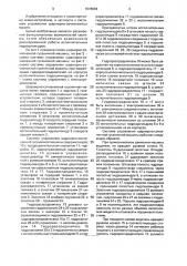 Система управления шарнирно-сочлененной гусеничной машины (патент 1678684)