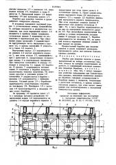 Барабан для намотки полотна в рулон (патент 816921)