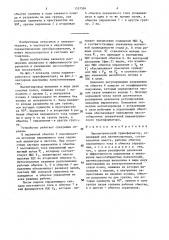 Параметрический трансформатор (патент 1557594)