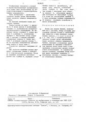 Валец для подачи бревен (патент 1618652)