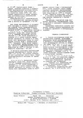 Способ изготовления полых железобетонных изделий (патент 643476)