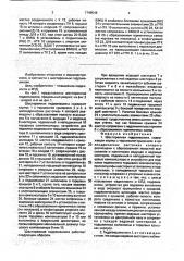Шестеренная гидромашина (патент 1749546)