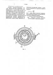 Способ термокалибровки полых тонкостенных оболочек (патент 1779062)