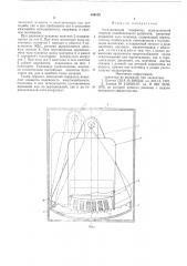 Электрический генератор (патент 586528)