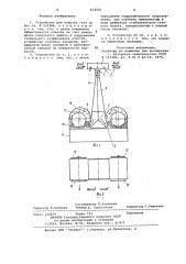 Устройство для очистки газа (патент 912229)