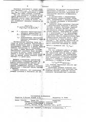 Усилитель (патент 1043814)