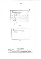 Автоматическое сливное устройство (патент 635352)