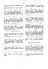 Способ получения алкилкарбаматов (патент 244331)