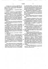 Приспособление для фиксации крышки на банке при стерилизации в домашних условиях (патент 1729940)