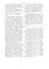 Стенд для продувки коллектора (патент 1499132)