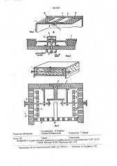 Автоматическая противопожарная заслонка (патент 1621961)