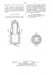 Амортизатор (патент 994830)