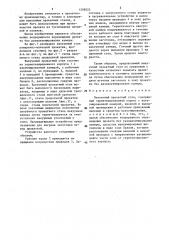 Вакуумный прокатный стан (патент 1359023)