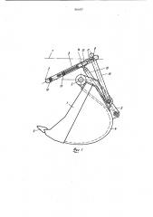 Рабочее оборудование одноковшового экскаватора (патент 941477)