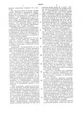 Устройство для снятия заусенцев с цилиндрических деталей (патент 1484438)