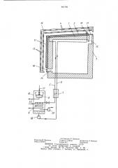 Абсорбционная гелиохолодильная установка (патент 901765)