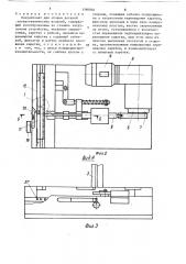 Полуавтомат для сборки деталей электротехнических изделий (патент 1398002)
