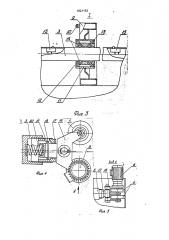Устройство для уплотнения шинкованной капусты при квашении (патент 1824153)