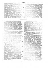 Учебный прибор для демонстрации распределения скоростей точек тела при плоском движении (патент 1548807)