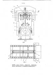 Кольцевая прядильная машина (патент 767246)