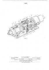 Установка непрерывной центробежной отливки полых заготовок (патент 478676)