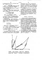 Способ поверки микротвердомеров с автоматической регистрацией глубины отпечатка (патент 637636)