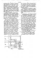 Стабилизированный источник постоянного напряжения (патент 641422)