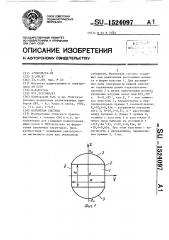 Магнитная система (патент 1524097)