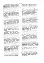 Устройство для формирования тестовой информации (патент 1552188)