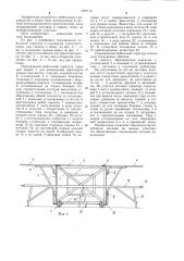 Передвижной мебельный гарнитур (патент 1227174)