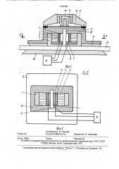 Датчик влажности текстильных материалов (патент 1767406)