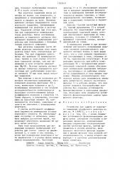 Устройство для защиты от короткого замыкания трехфазного реактора (патент 1262619)