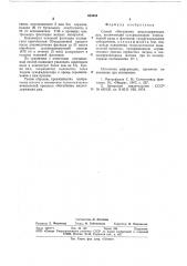 Способ обогащения медьсодержащих руд (патент 635654)
