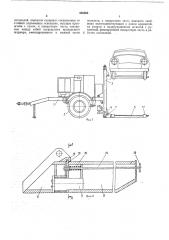Передвижной подъемник для обслуживания автомобилей (патент 458505)