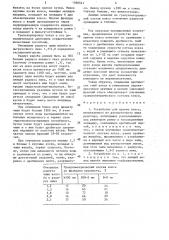 Устройство для приема кокса (патент 1560541)