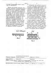 Устройство для укладки изделий в кассеты (патент 1502417)