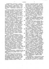 Поршень для автоматического регулирования степени сжатия (патент 1129394)