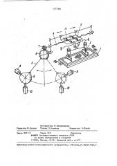 Устройство для трафаретной печати (патент 1377201)