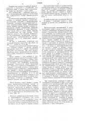 Устройство для копчения пищевых продуктов (патент 1242095)