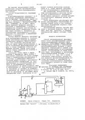 Способ автоматического регулирования блока ректификационных колонн (патент 971393)
