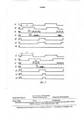 Устройство допускового контроля разности фаз (патент 1668958)