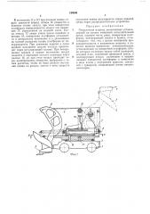 Погрузочная л1ашина (патент 199066)