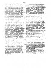 Тепломассообменный аппарат (патент 882050)