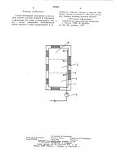 Способ вентиляции помещения (патент 929969)
