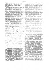 Способ термической обработки метастабильной немагнитной стали (патент 1296605)