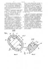 Инструмент для выглаживания (патент 1207734)