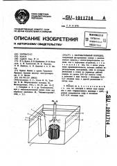 Нагревательный колодец (патент 1011714)