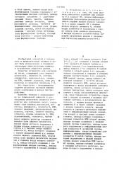 Устройство для сортировки чисел (патент 1151952)