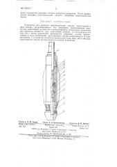 Устройство для прокачки тампонирующих смесей (патент 130017)