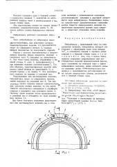 Вибробункер (патент 545536)